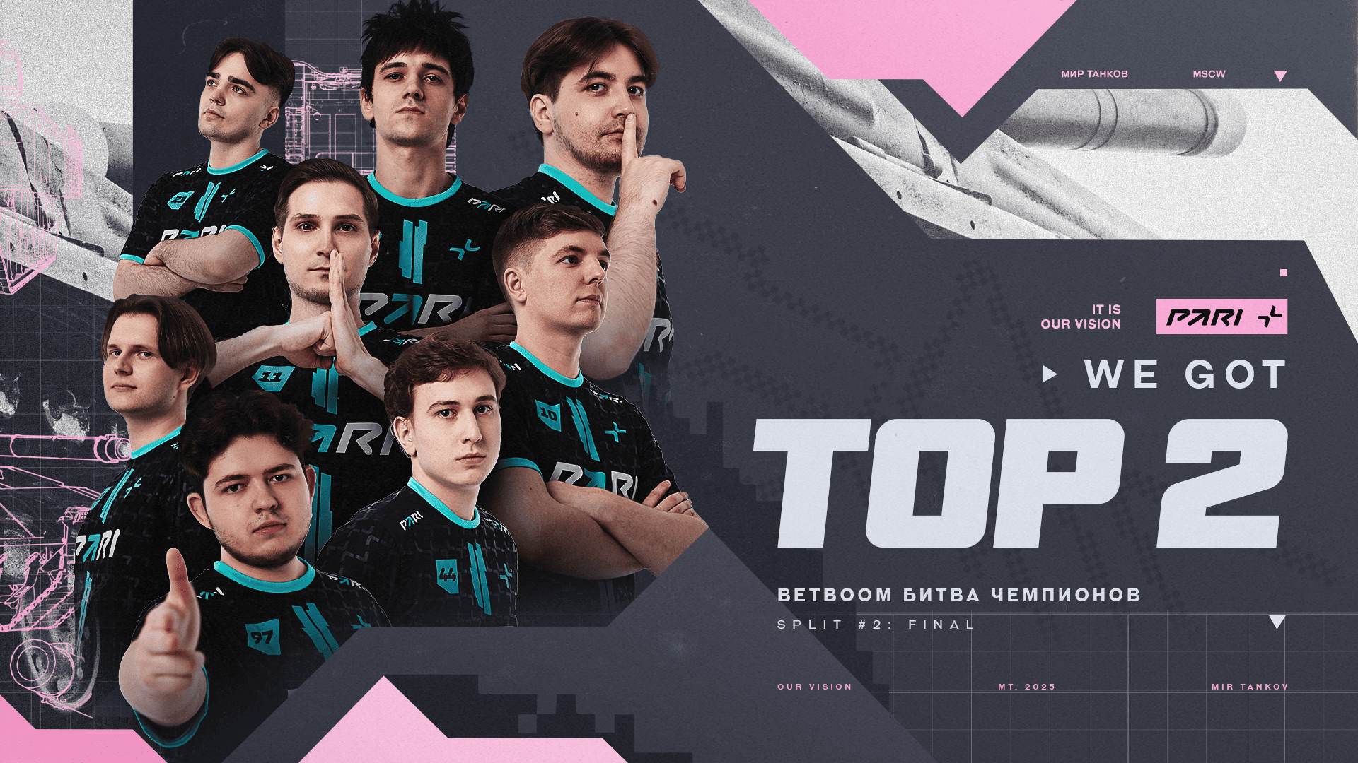 PARIVISION продолжает победное шествие на Esports World Cup по Dota 2, пять команд покинули турнир